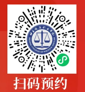 2024北京政法职业学院开放日预约入口