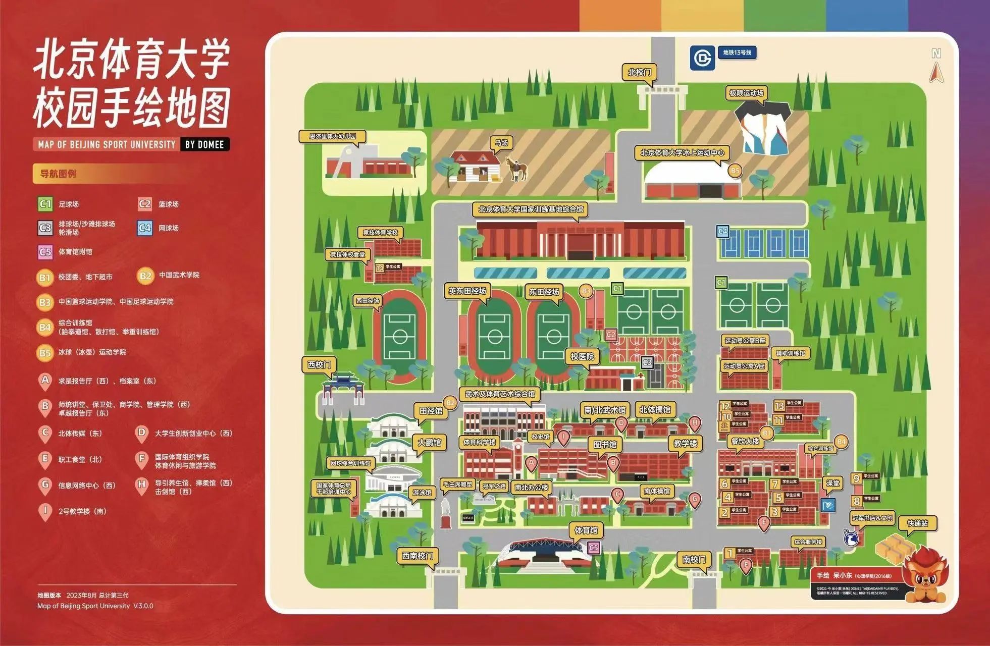 2024年北京体育大学校园地图