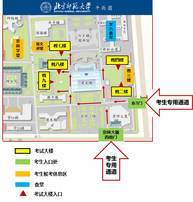 2025年全国研考北京师范大学考点考场校园平面图