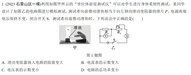 2025年初三物理复习之电路分析方法