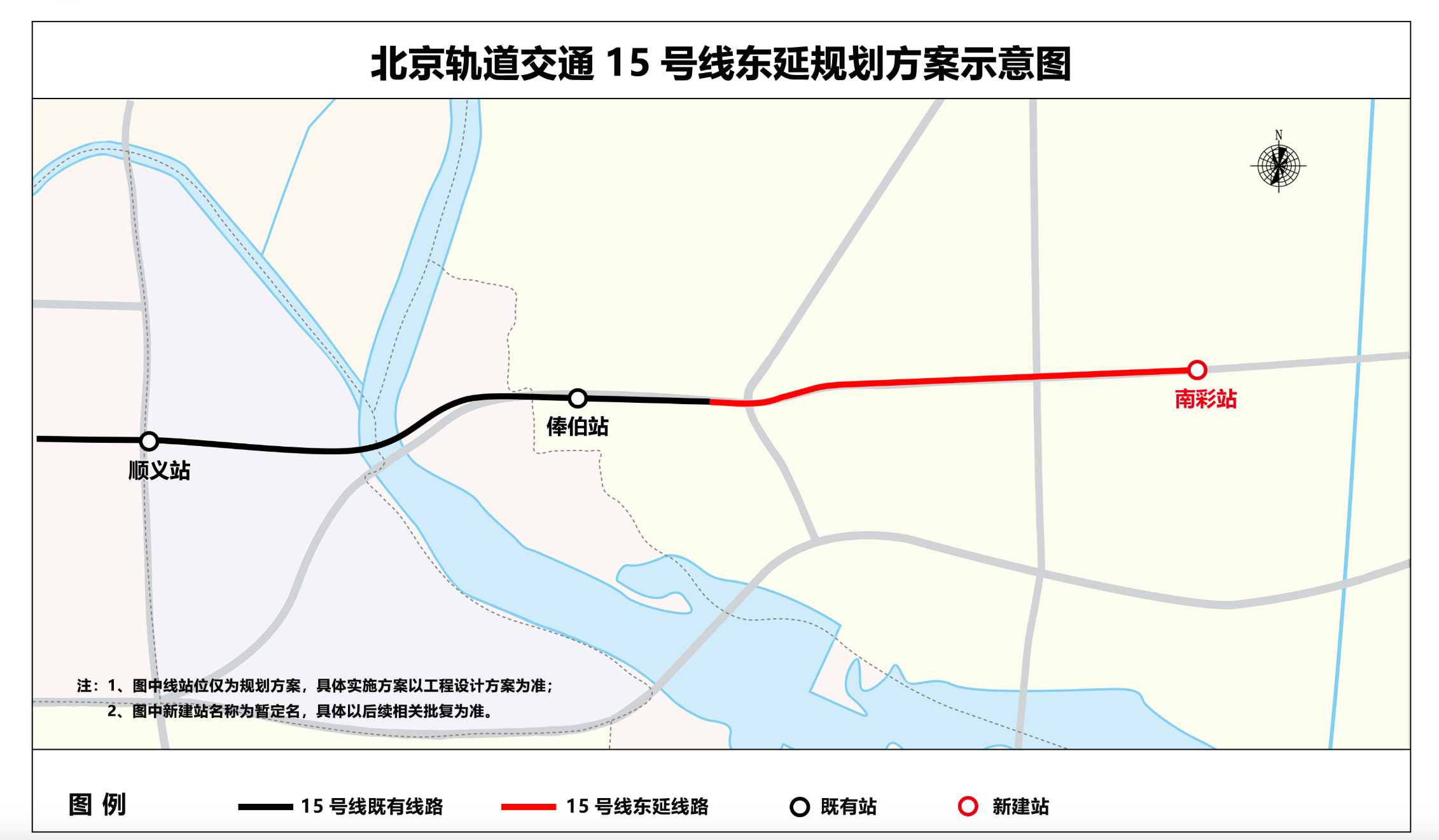 北京轨道交通 15 号线东延规划方案示意图