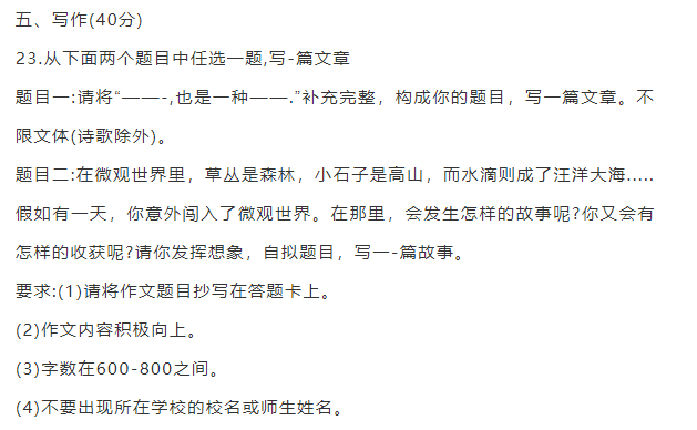 四、朝阳区初三一模语文的作文题目