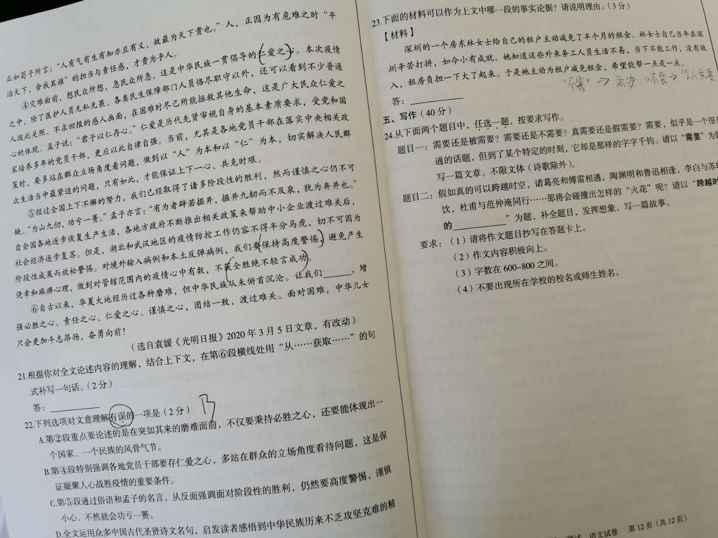 2020北京西城区初三一模语文作文题目