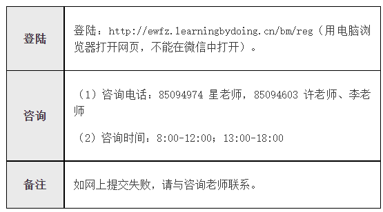 2023北京第二外国语学院附属中学1+3项目报名时间