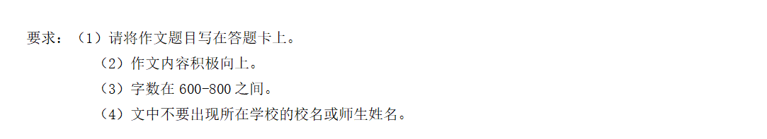 2020房山区初三一模语文作文题目出炉