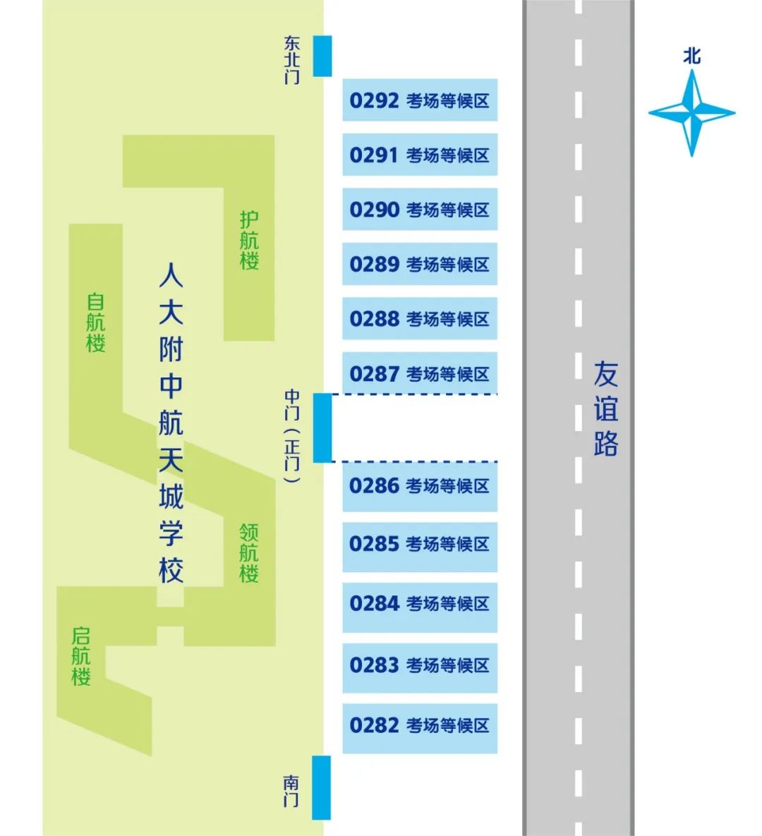 人大附中航天城学校考点家长等候区范围