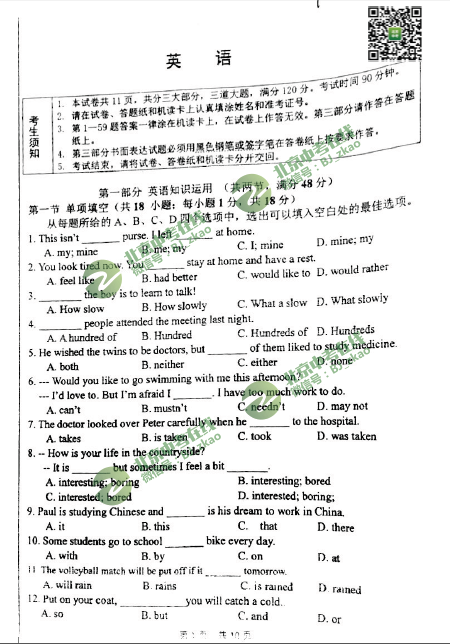 北京101中学往届新高一分班考试英语试题