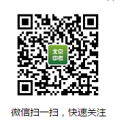  关注北京中考微信公众号，。带您更全面的了解北京“1+3”项目招录计划