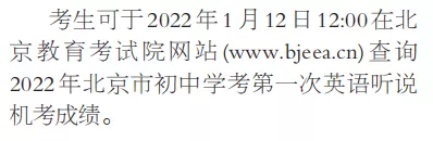 2022中考英语听说考查分时间