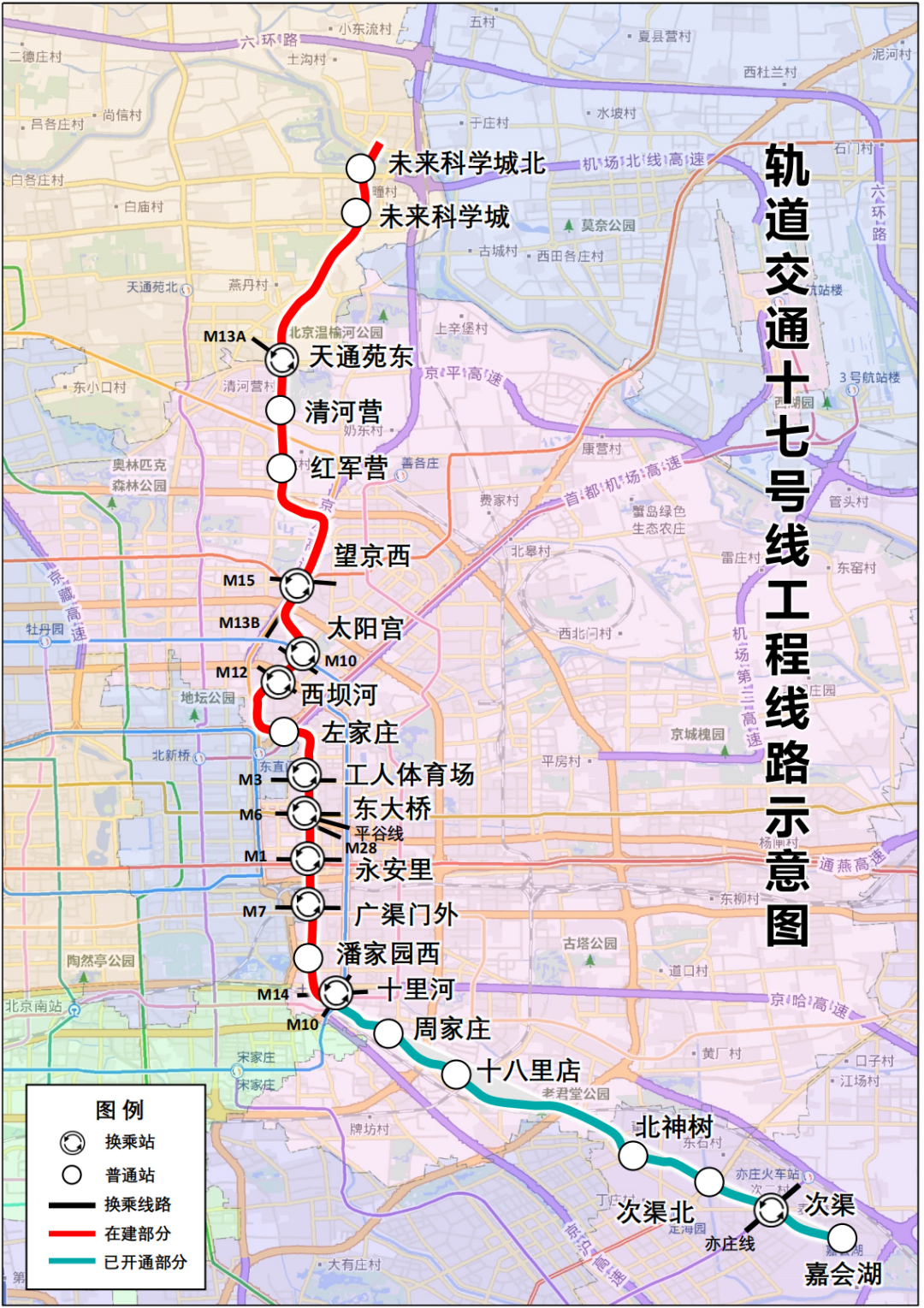 北京地铁17号线